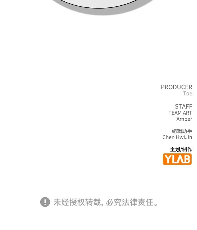 《恋爱评分》第47话 都是你的错 第87页