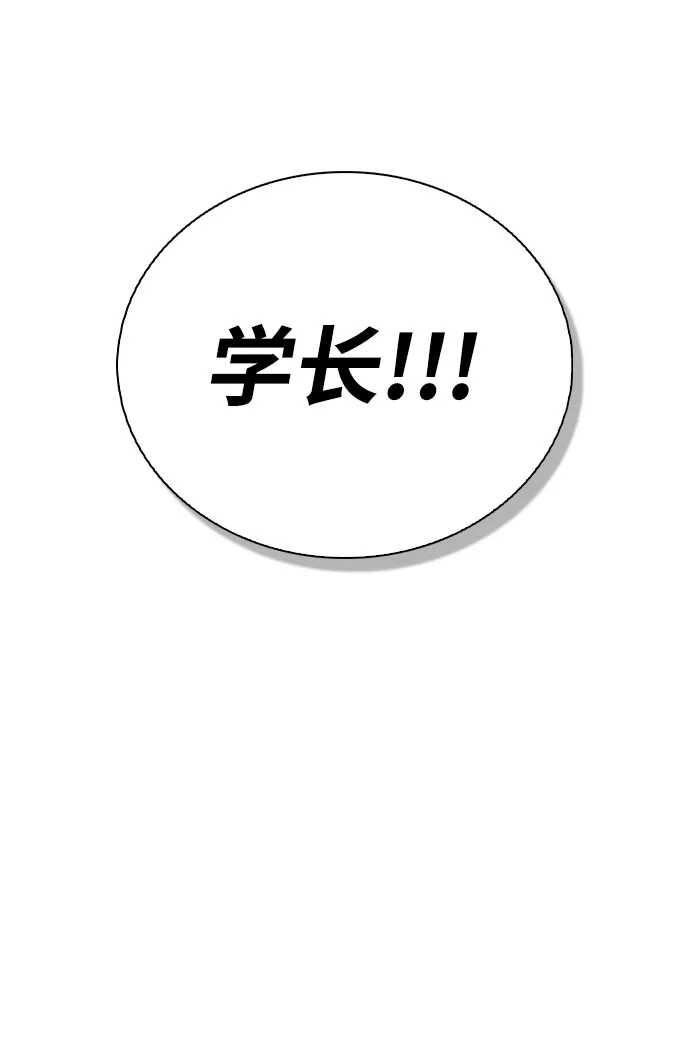 《恋爱评分》第47话 都是你的错 第19页