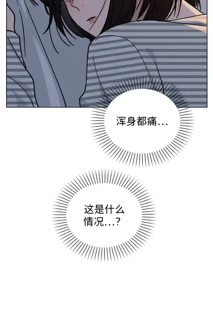 《恋爱评分》第47话 都是你的错 第14页