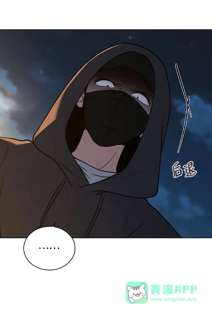 《恋爱评分》第47话 都是你的错 第11页