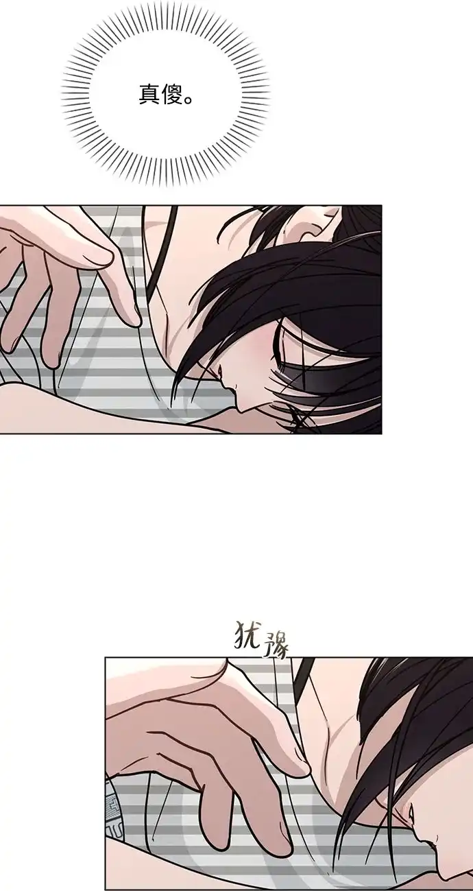 《恋爱评分》第47话 都是你的错 第25页