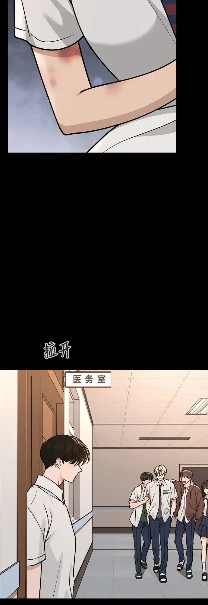 《恋爱评分》第47话 都是你的错 第55页