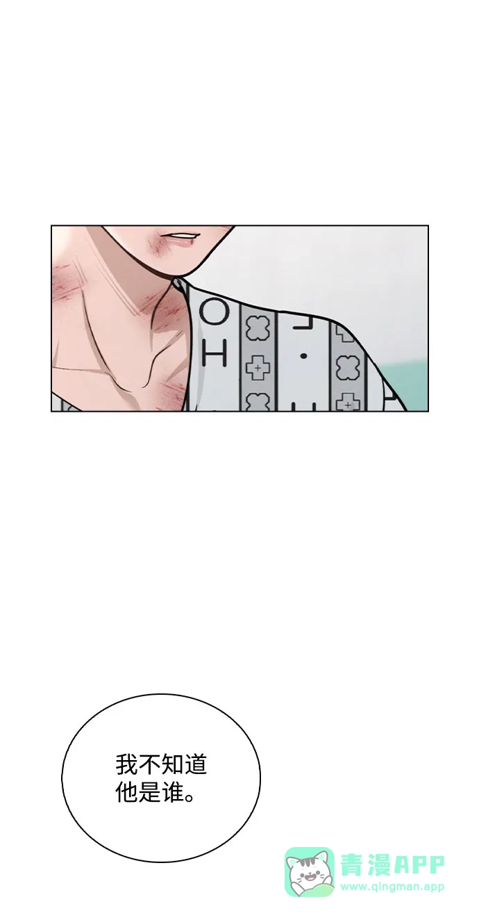 《恋爱评分》第47话 都是你的错 第46页