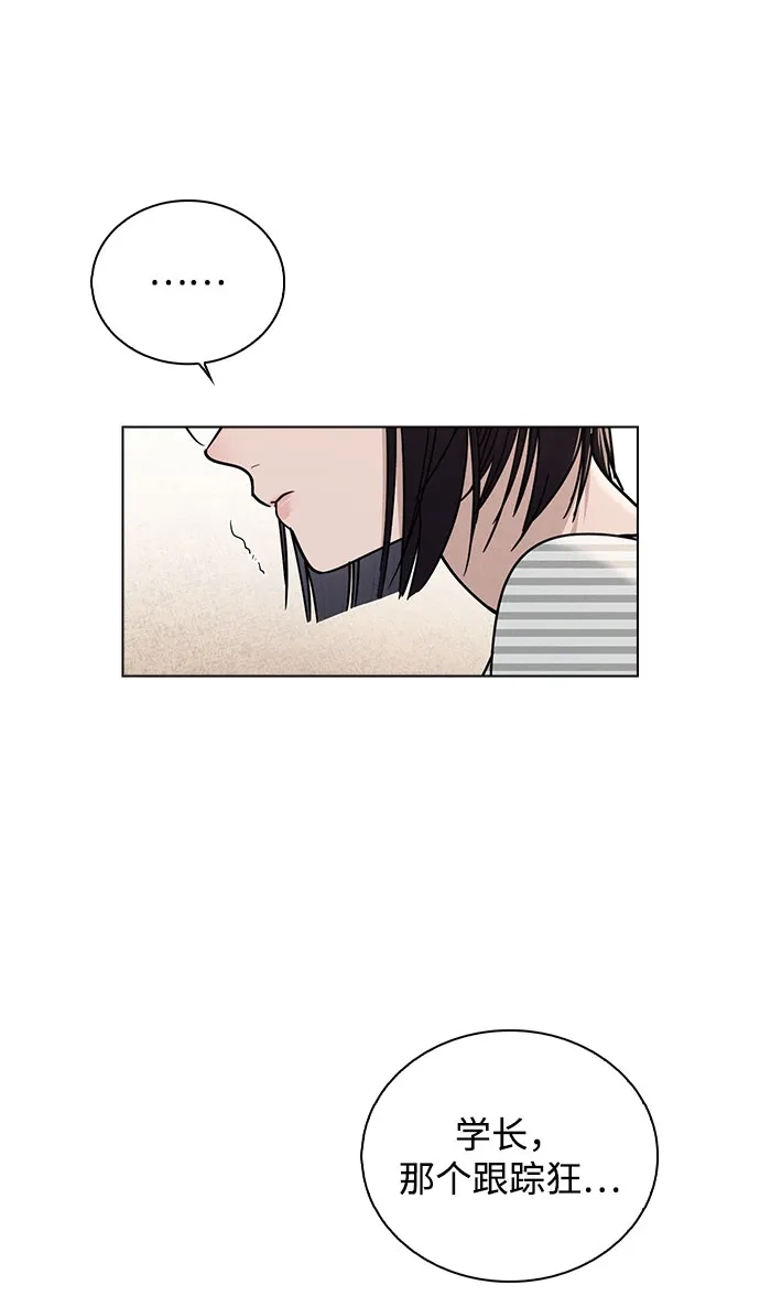 《恋爱评分》第47话 都是你的错 第37页