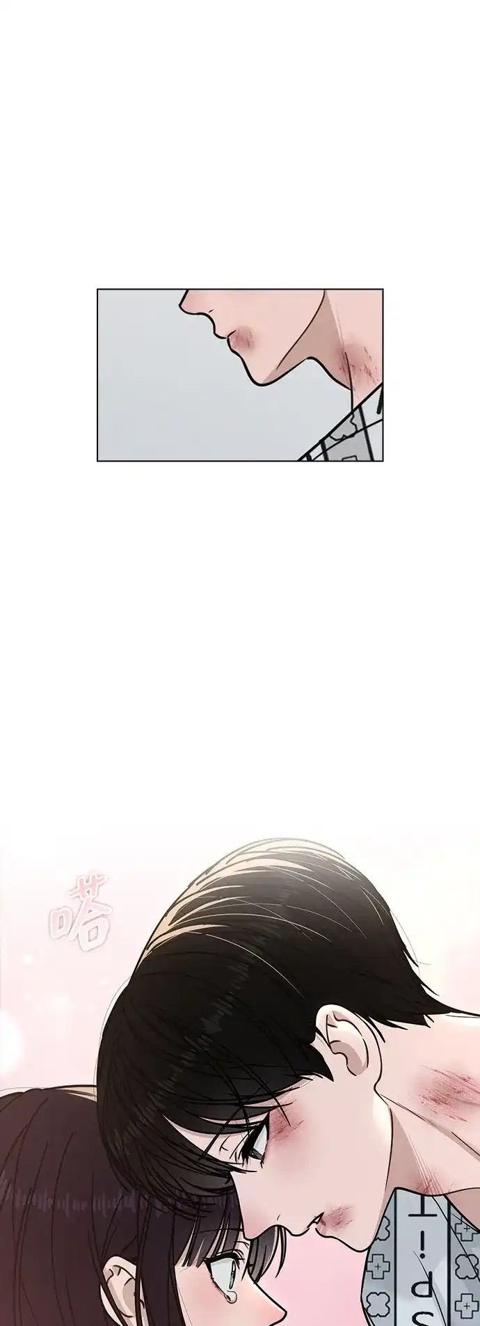 《恋爱评分》第47话 都是你的错 第80页
