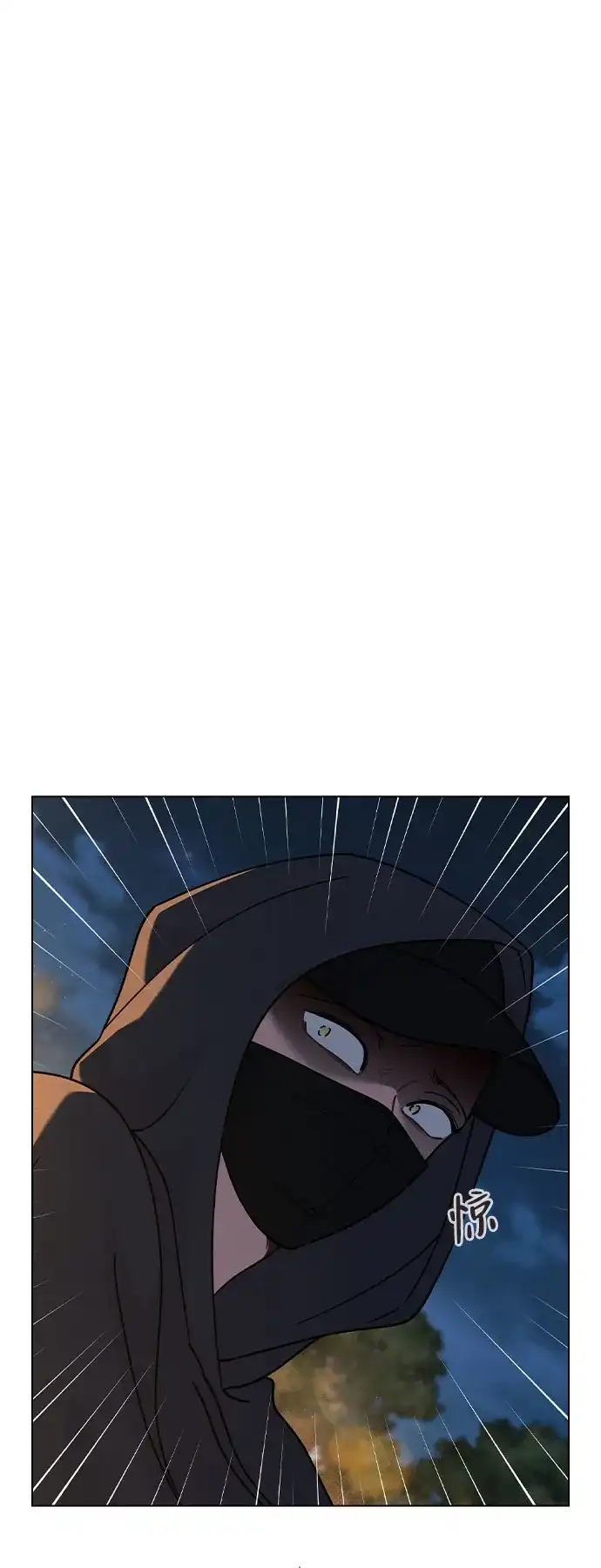 《恋爱评分》第47话 都是你的错 第2页