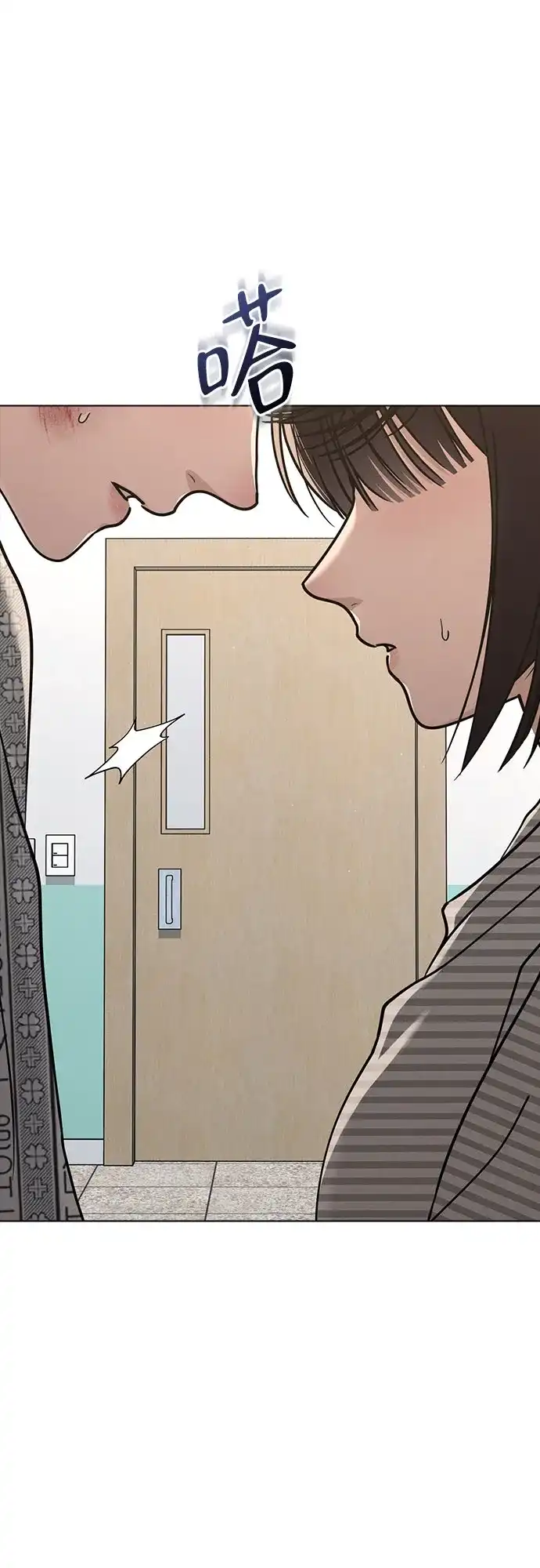 《恋爱评分》第47话 都是你的错 第83页