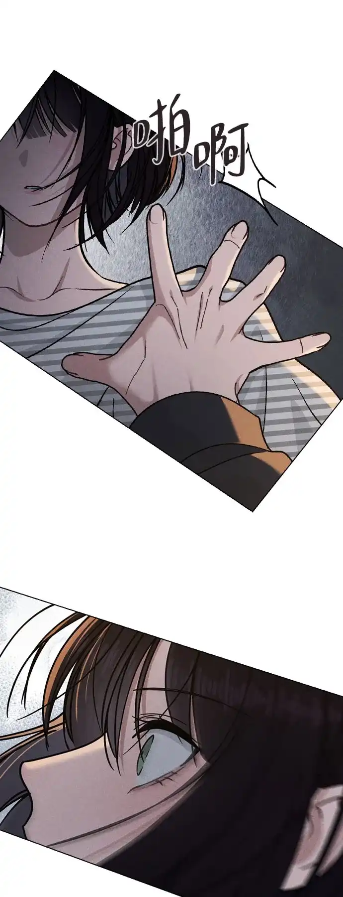 《恋爱评分》第47话 都是你的错 第4页
