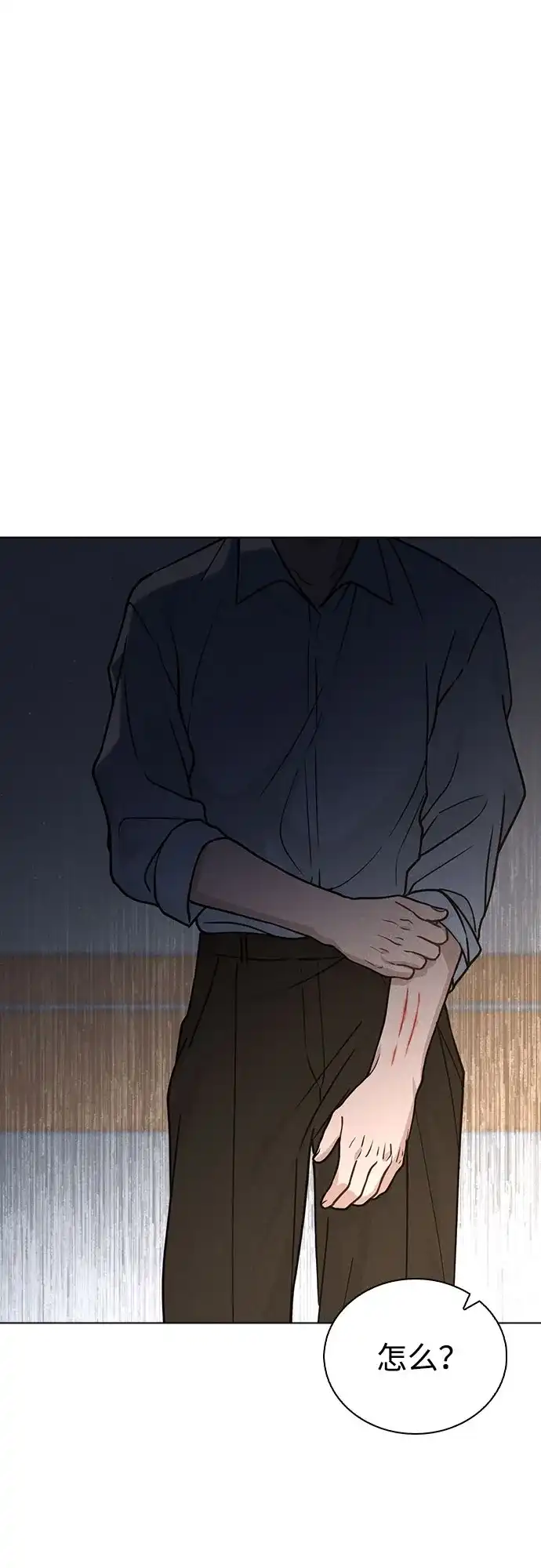 《恋爱评分》第48话 探病 第2页
