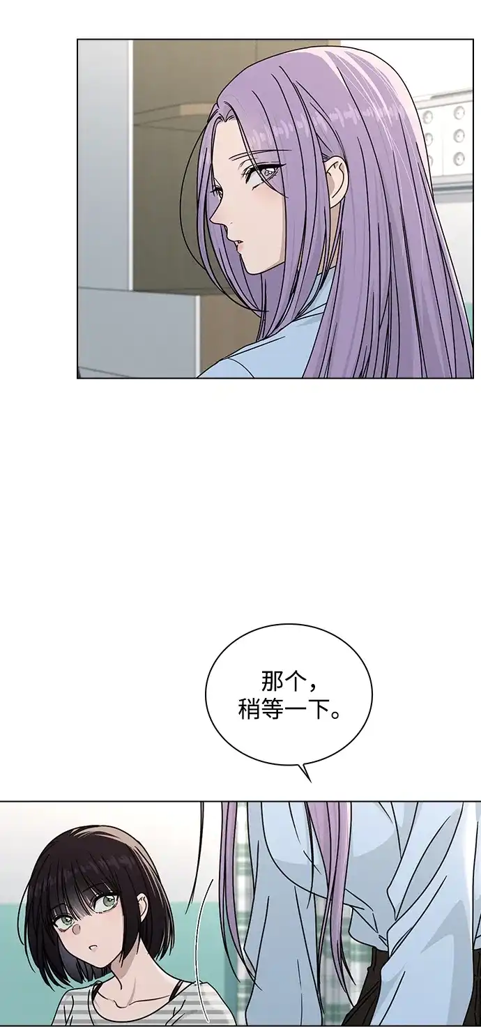 《恋爱评分》第48话 探病 第20页