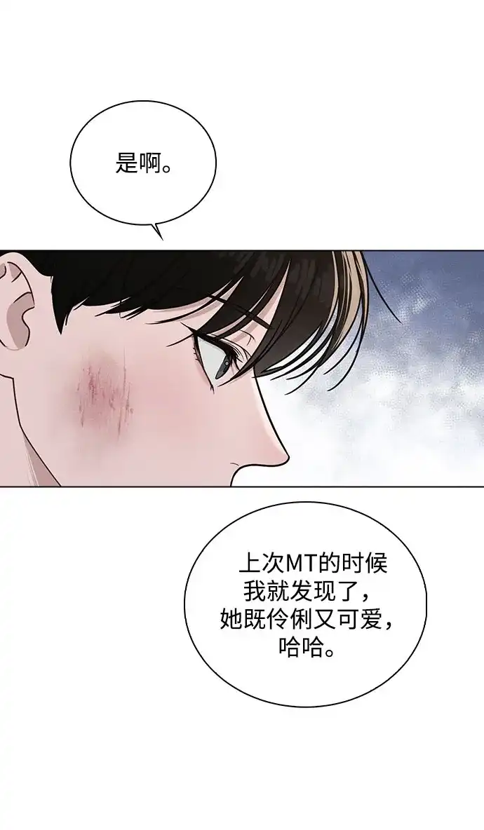《恋爱评分》第48话 探病 第25页