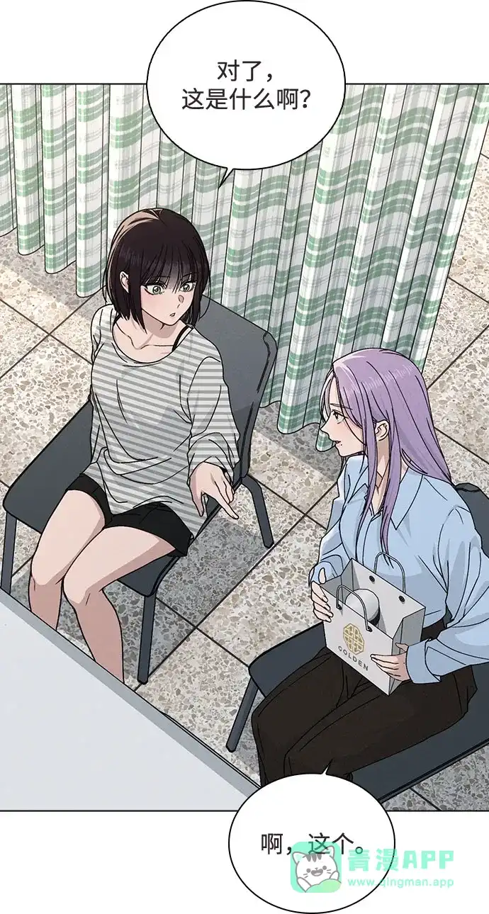 《恋爱评分》第48话 探病 第11页