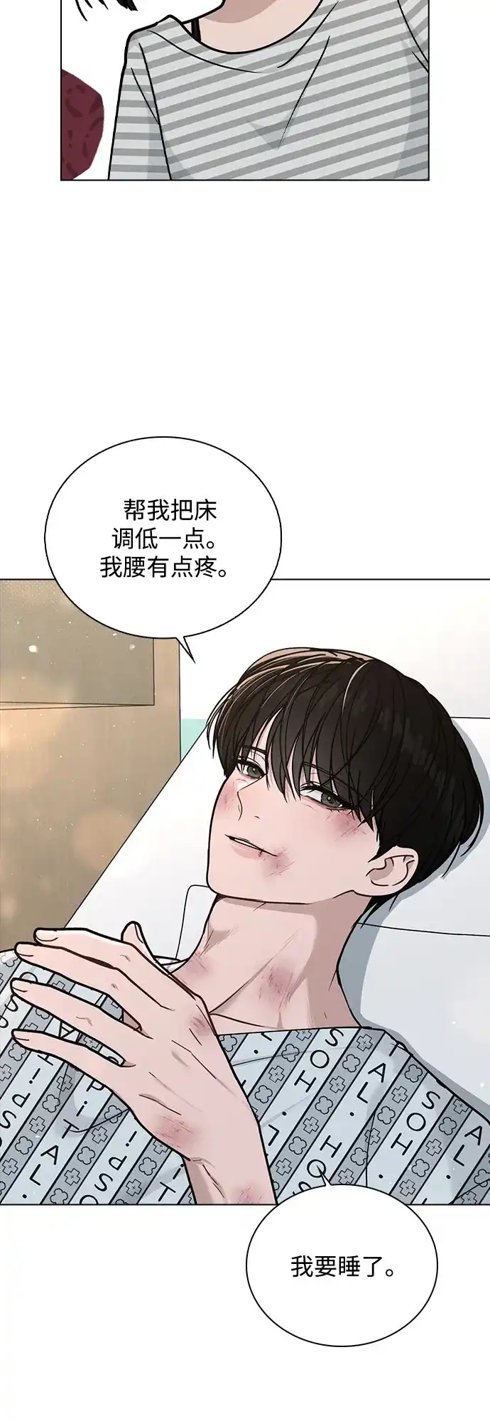《恋爱评分》第48话 探病 第52页