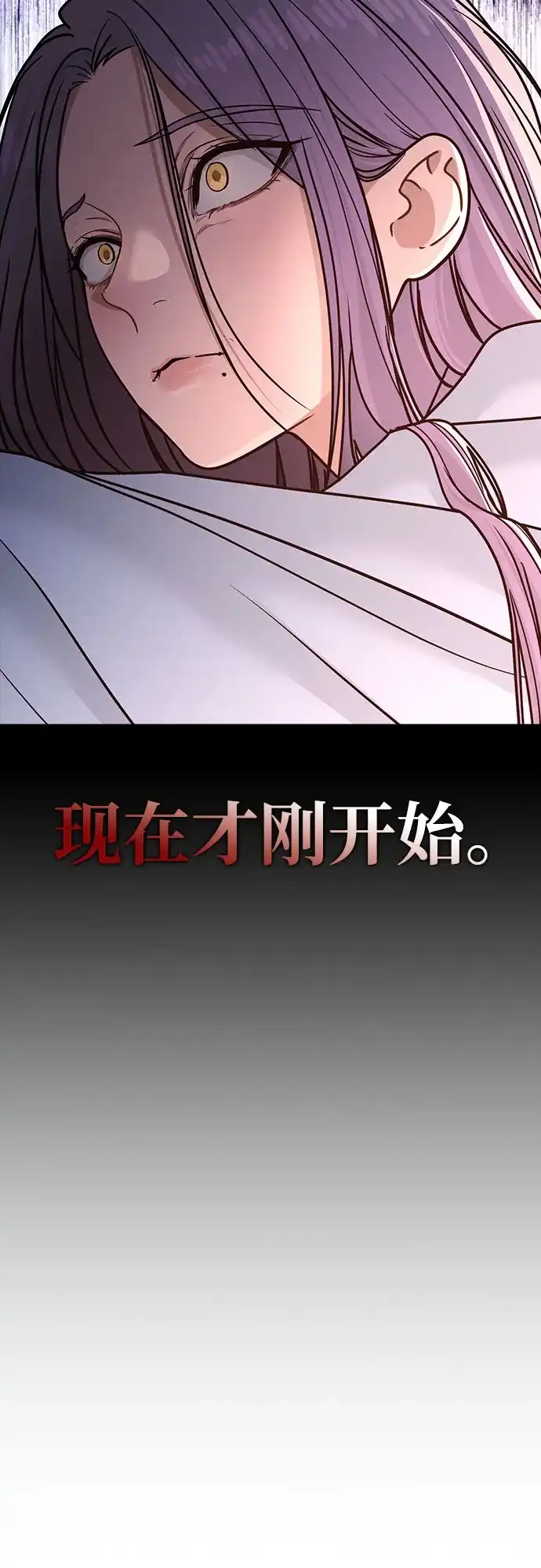 《恋爱评分》第48话 探病 第38页