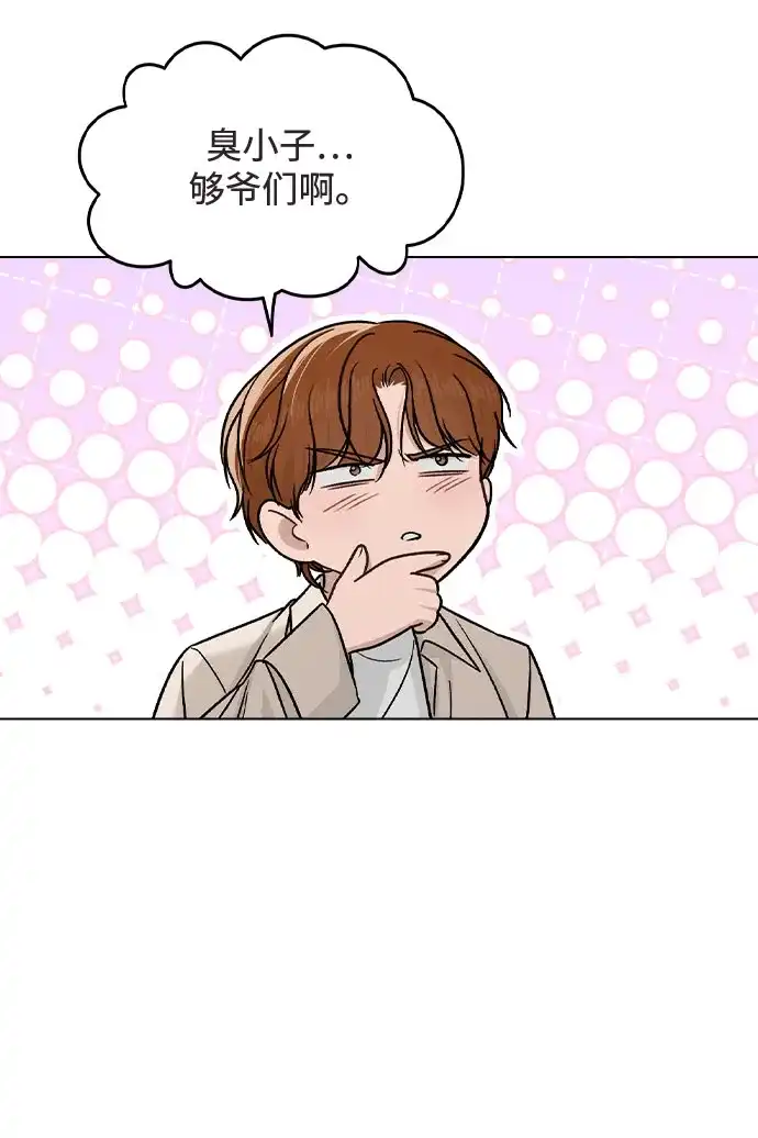 《恋爱评分》第48话 探病 第10页
