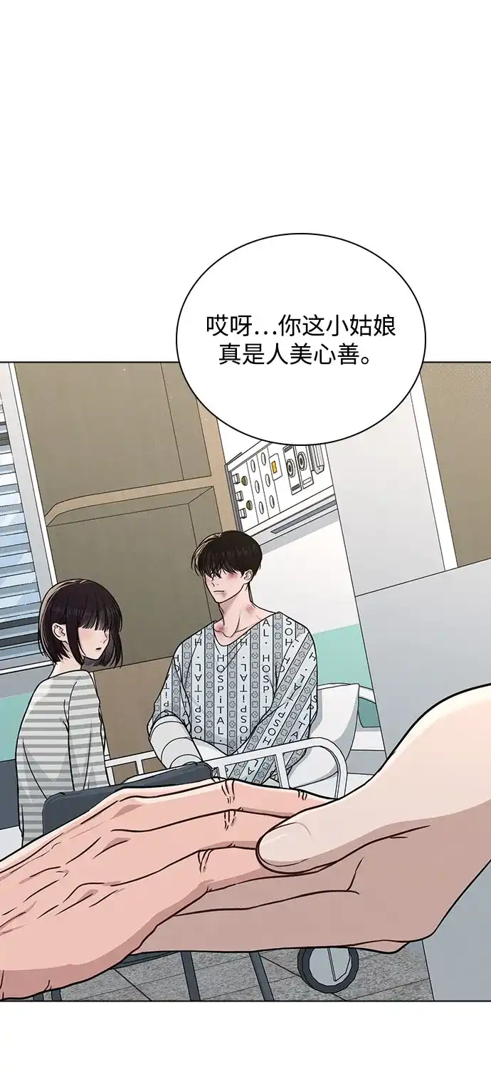 《恋爱评分》第48话 探病 第22页