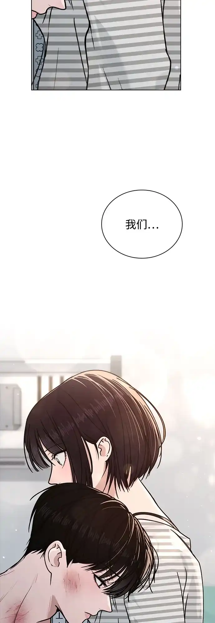 《恋爱评分》第48话 探病 第69页