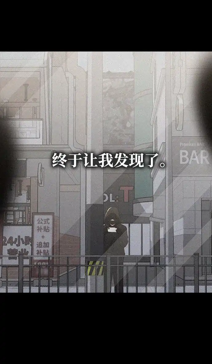 《恋爱评分》第48话 探病 第35页