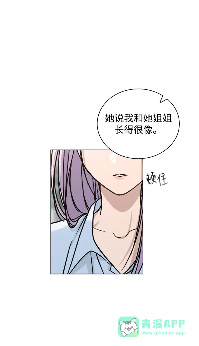 《恋爱评分》第48话 探病 第16页