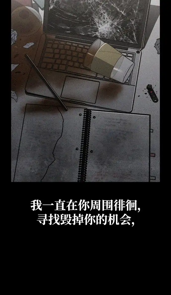 《恋爱评分》第48话 探病 第34页