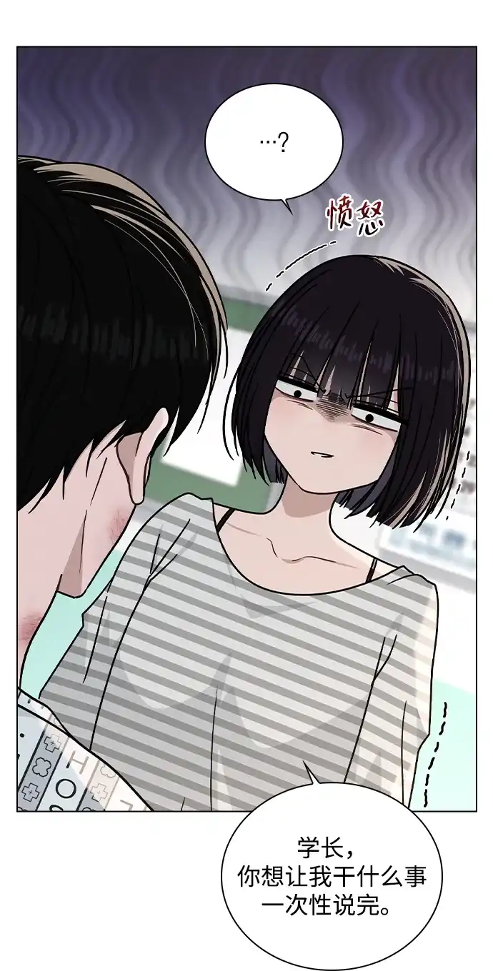 《恋爱评分》第48话 探病 第48页