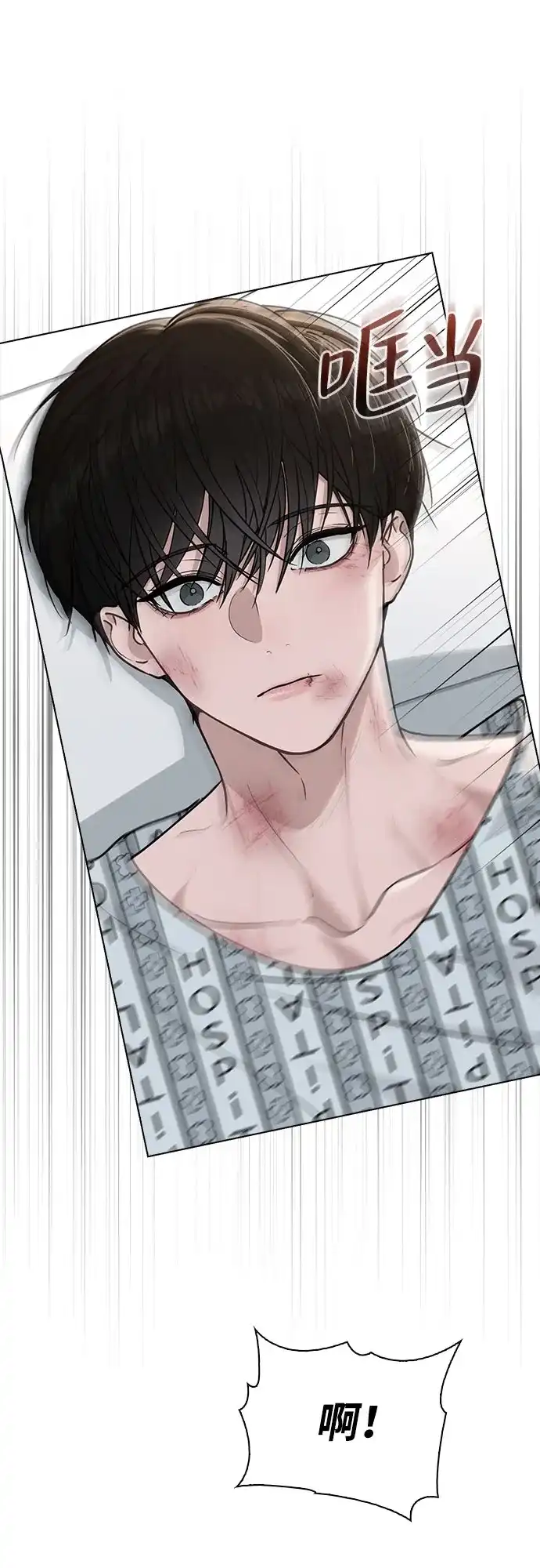 《恋爱评分》第48话 探病 第54页