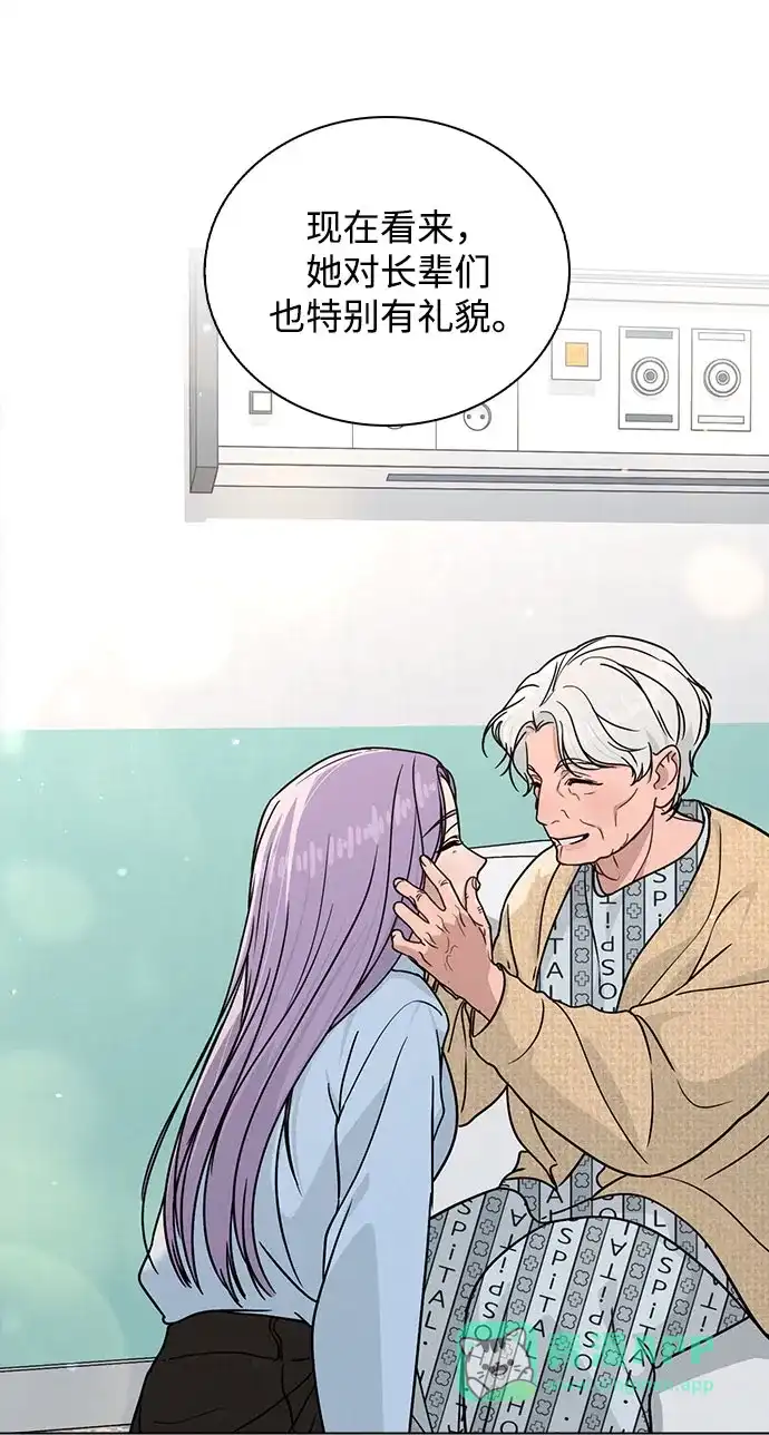《恋爱评分》第48话 探病 第26页