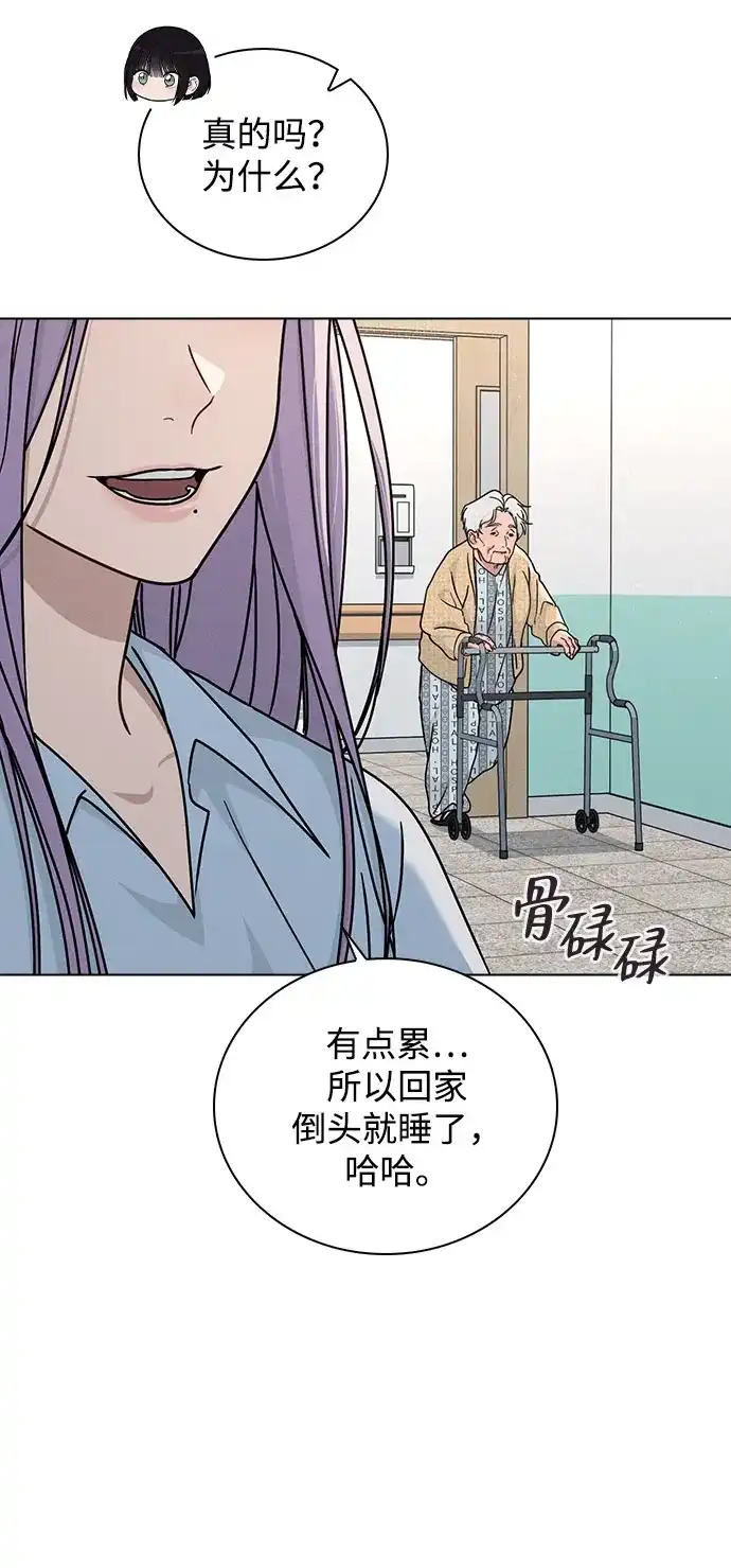 《恋爱评分》第48话 探病 第19页