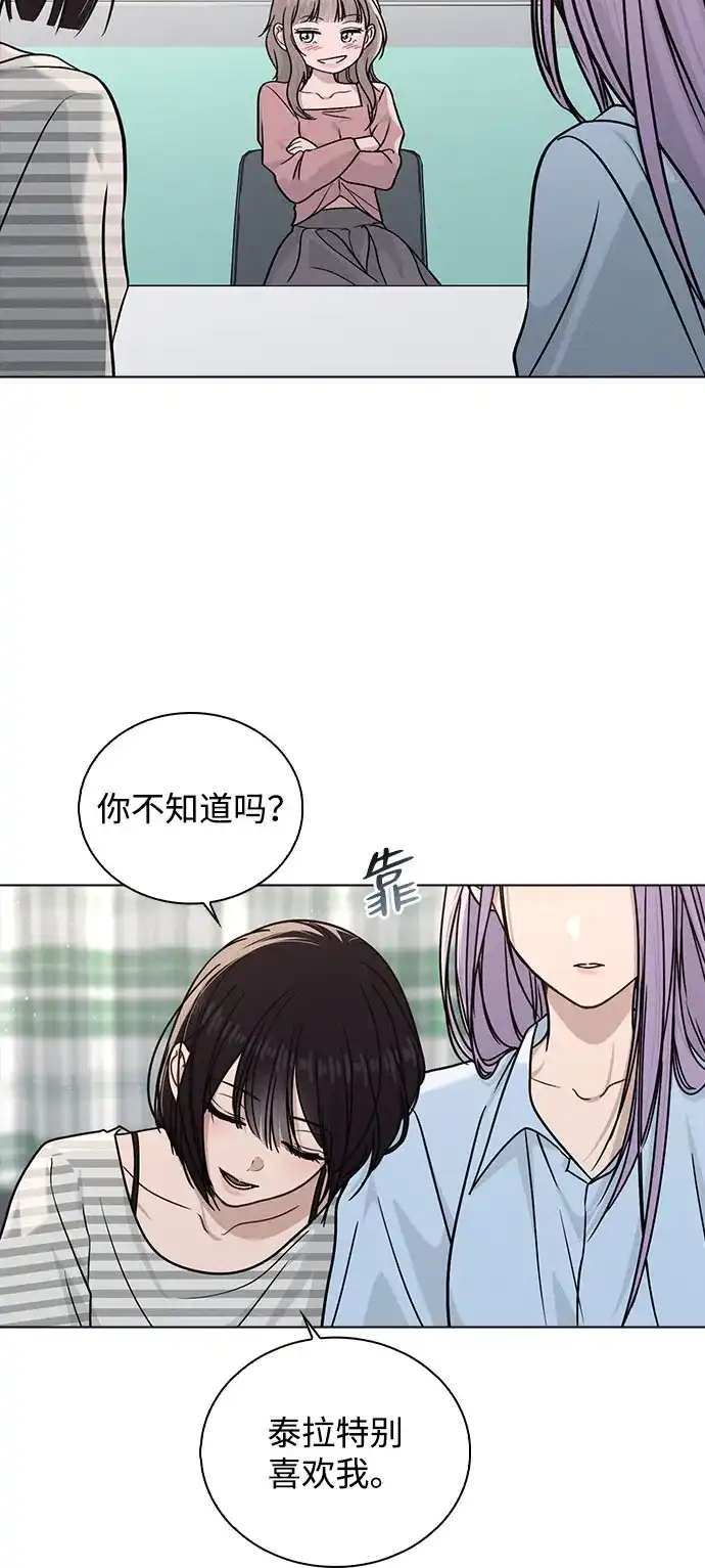 《恋爱评分》第48话 探病 第15页