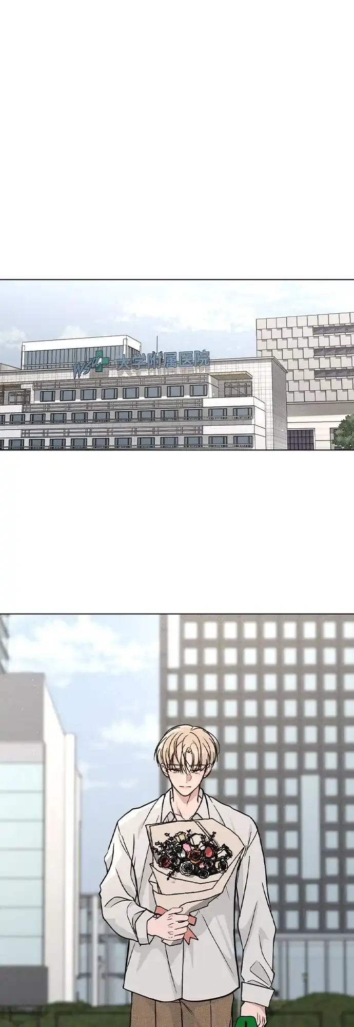 《恋爱评分》第49话 心意 第7页
