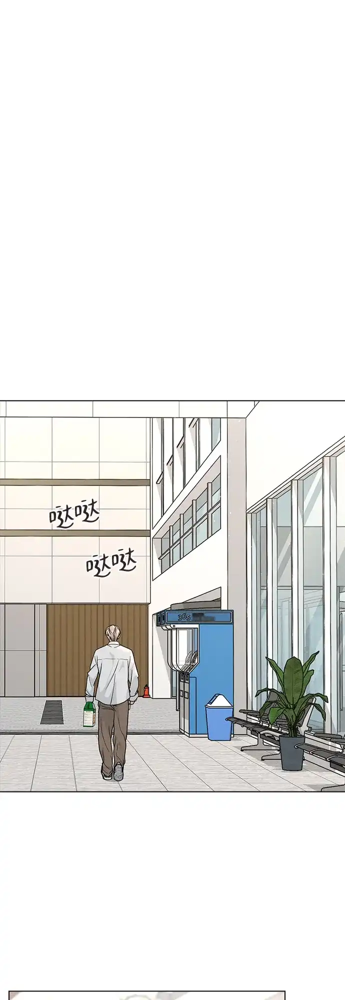 《恋爱评分》第49话 心意 第39页