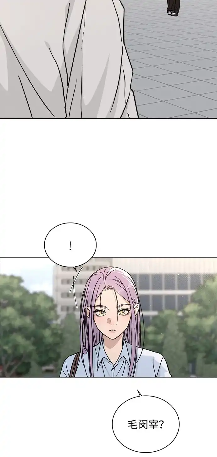 《恋爱评分》第49话 心意 第12页