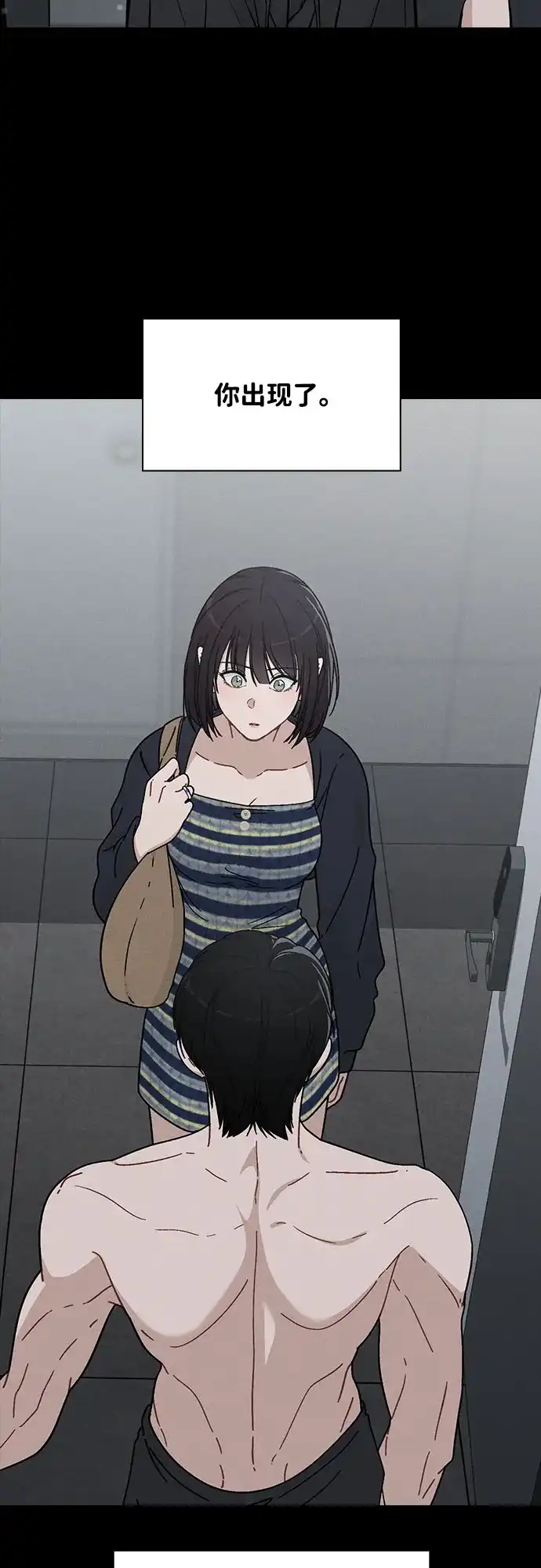 《恋爱评分》第49话 心意 第45页