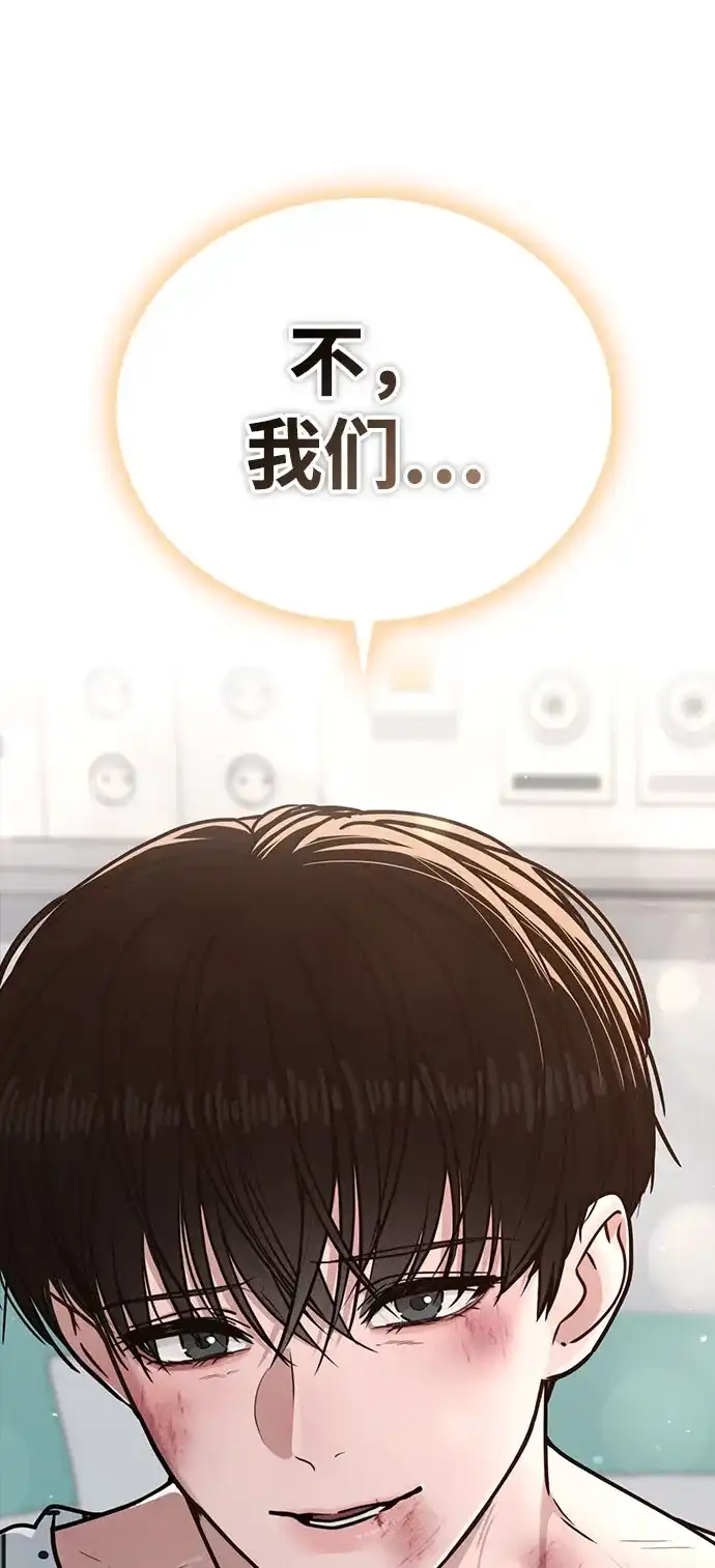 《恋爱评分》第49话 心意 第5页