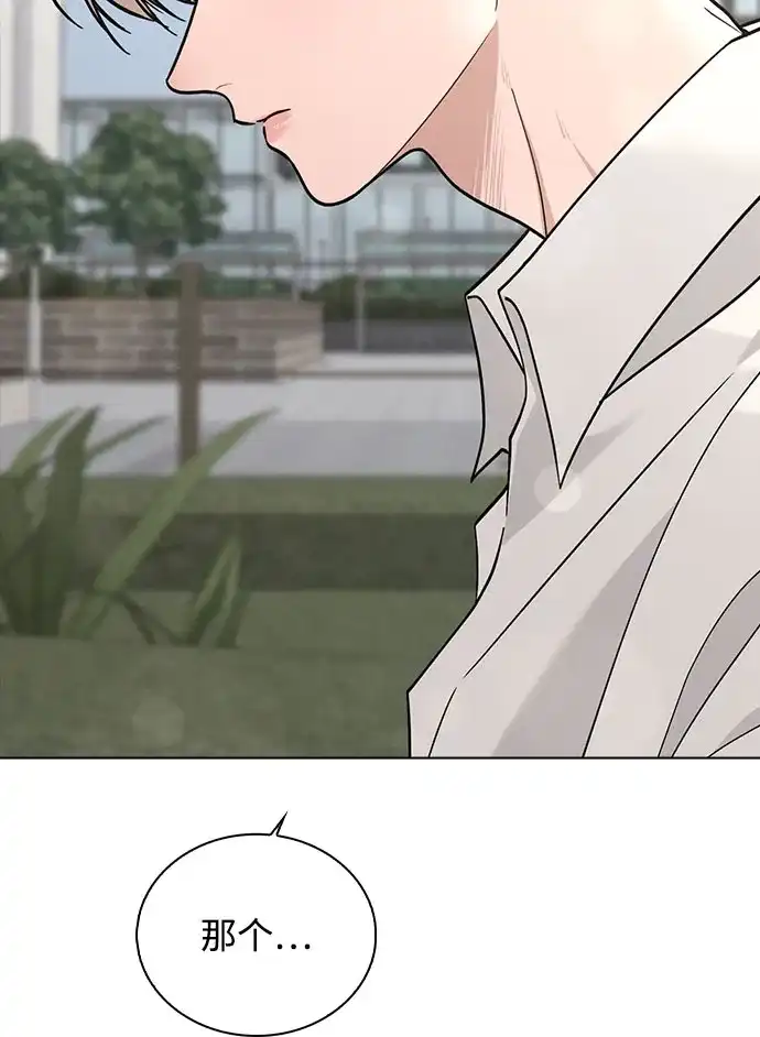 《恋爱评分》第49话 心意 第29页