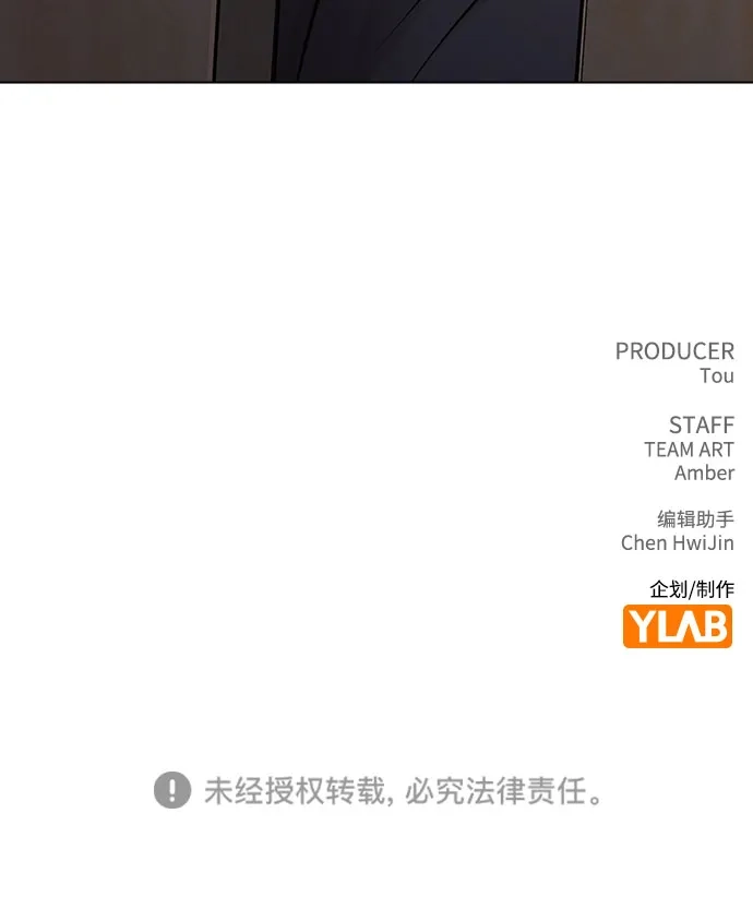 《恋爱评分》第49话 心意 第81页