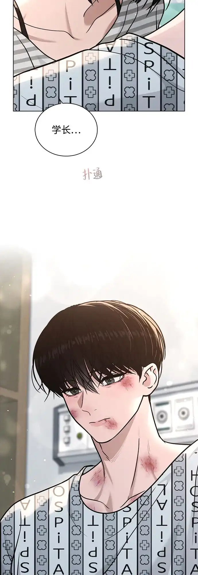 《恋爱评分》第49话 心意 第76页