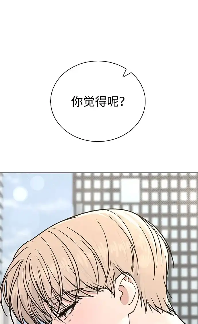 《恋爱评分》第49话 心意 第28页