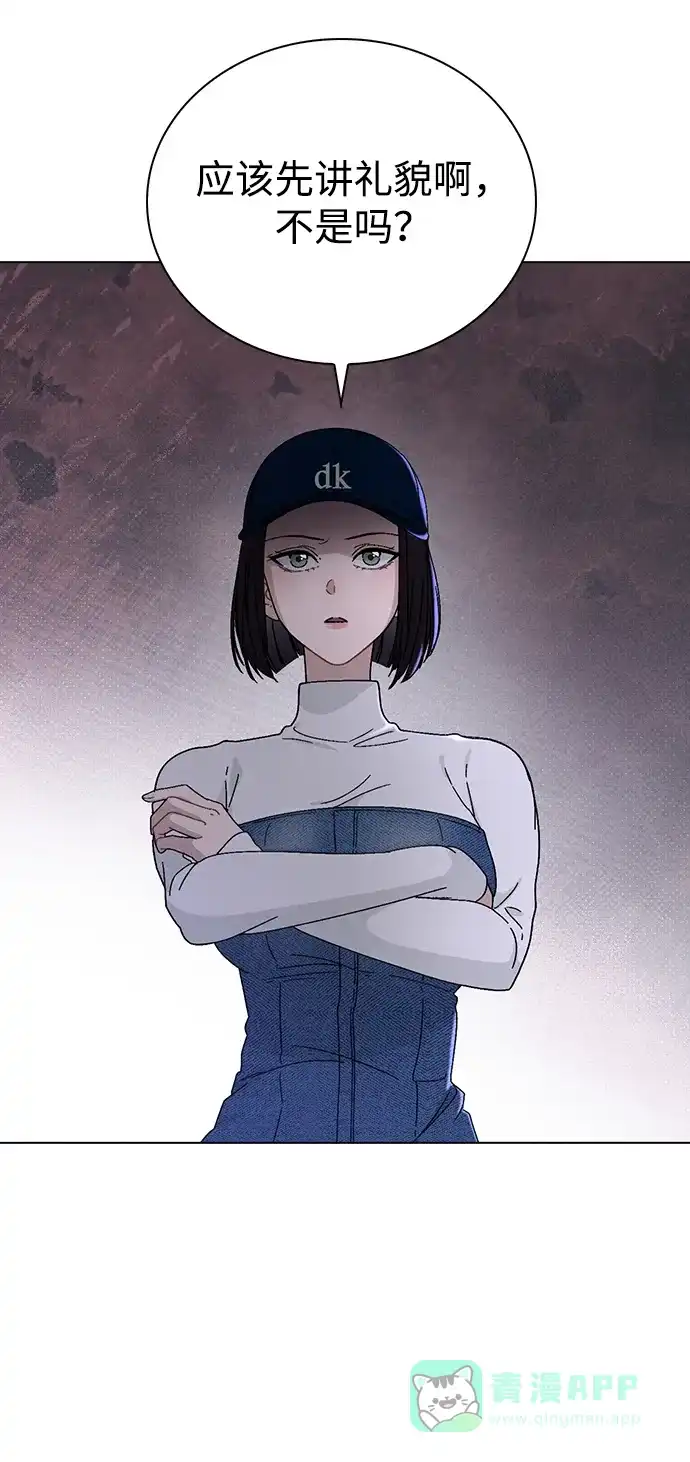《恋爱评分》第5话 复仇的序幕 第61页