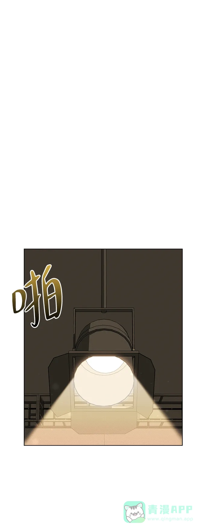 《恋爱评分》第5话 复仇的序幕 第13页