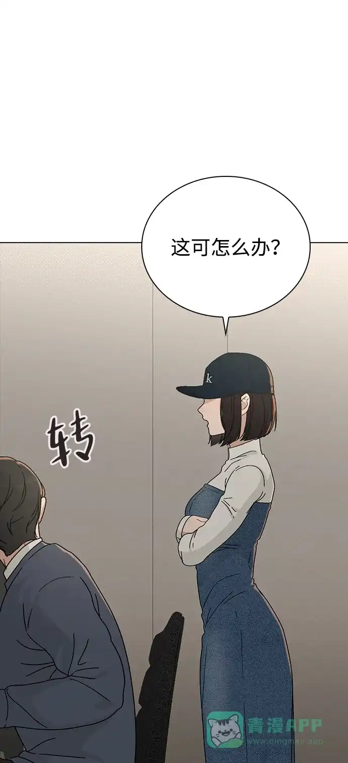 《恋爱评分》第5话 复仇的序幕 第35页