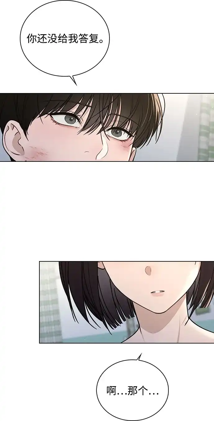 《恋爱评分》第50话 越线的夜晚　 第21页