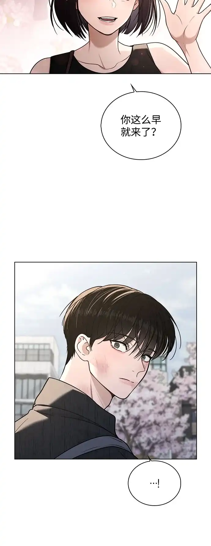 《恋爱评分》第50话 越线的夜晚　 第49页