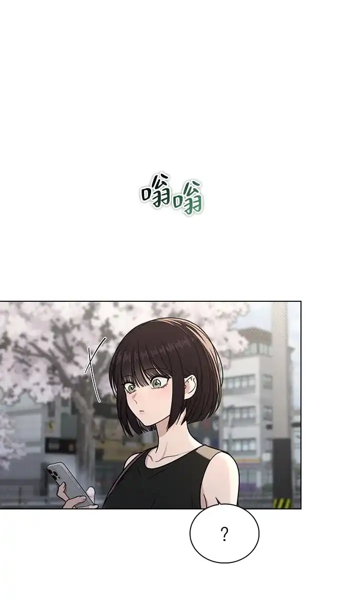 《恋爱评分》第50话 越线的夜晚　 第65页