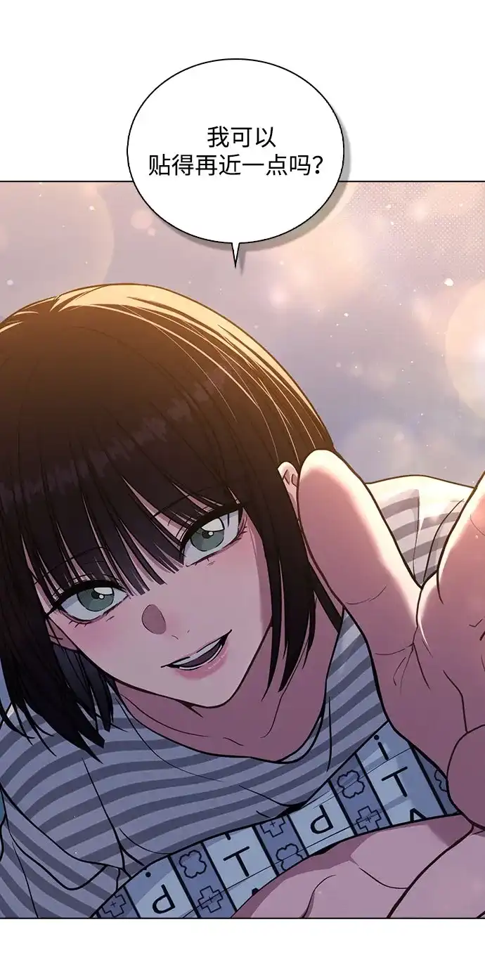 《恋爱评分》第50话 越线的夜晚　 第34页