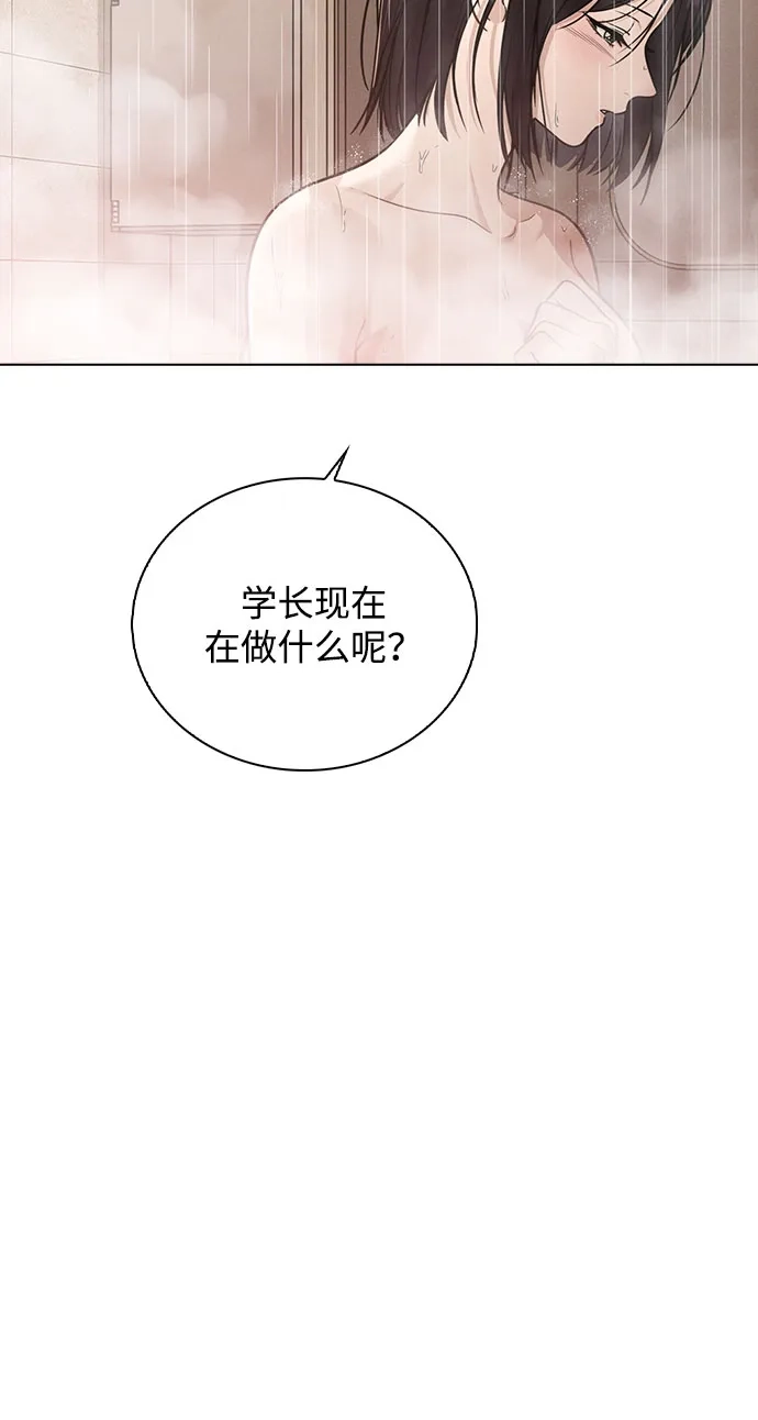 《恋爱评分》第50话 越线的夜晚　 第46页