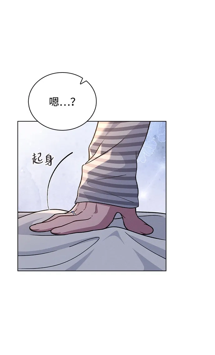《恋爱评分》第50话 越线的夜晚　 第31页
