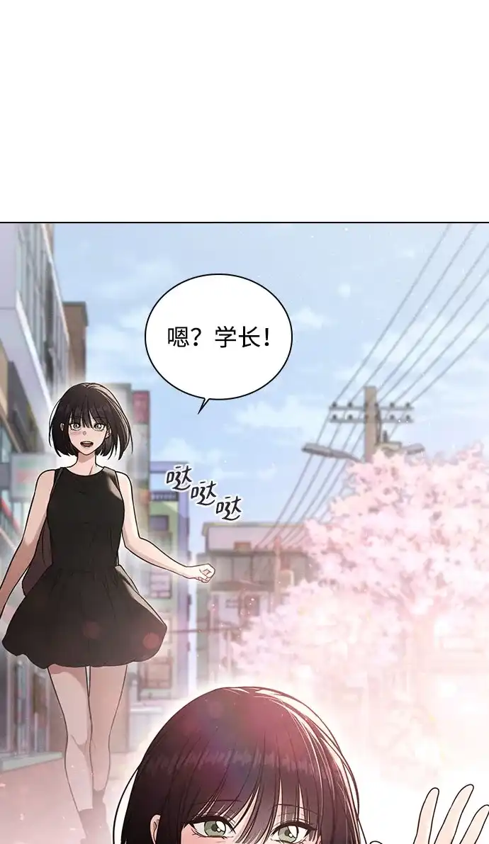 《恋爱评分》第50话 越线的夜晚　 第48页