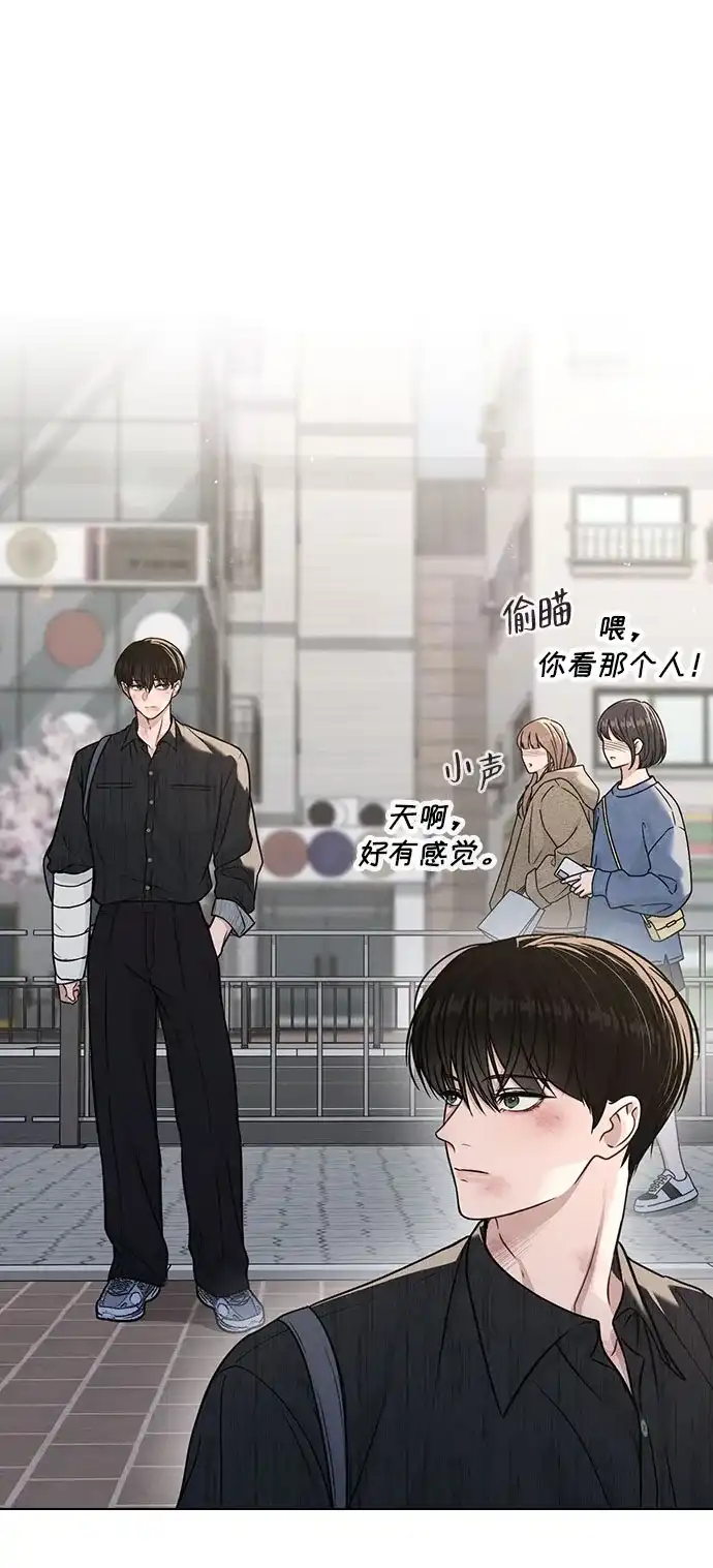 《恋爱评分》第50话 越线的夜晚　 第47页