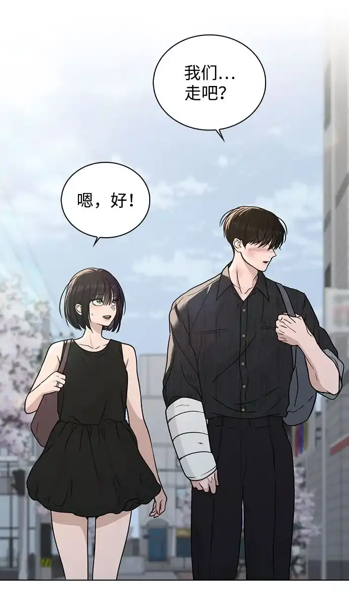 《恋爱评分》第50话 越线的夜晚　 第64页